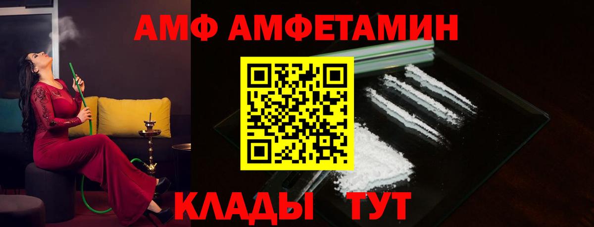 АМФЕТАМИН 98% Чусовой