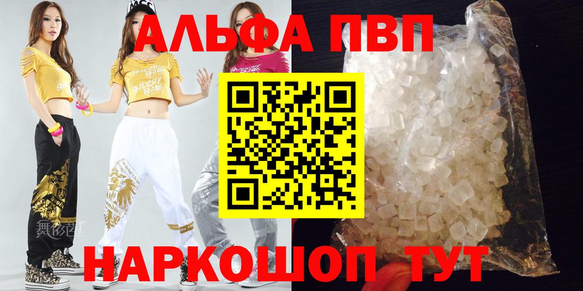 А ПВП кристаллы  Вход с VPN  Чусовой 