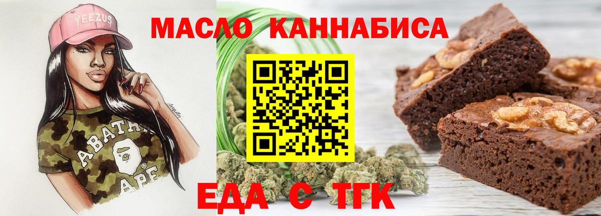 Cannafood конопля  Вход с VPN  Чусовой 
