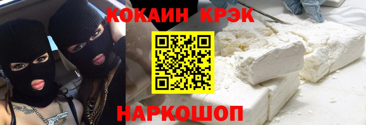 Чусовой  КОКАИН Эквадор  КОКАИН 98%  что такое   Вход с VPN 