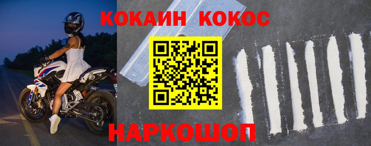 Кокаин FishScale Чусовой