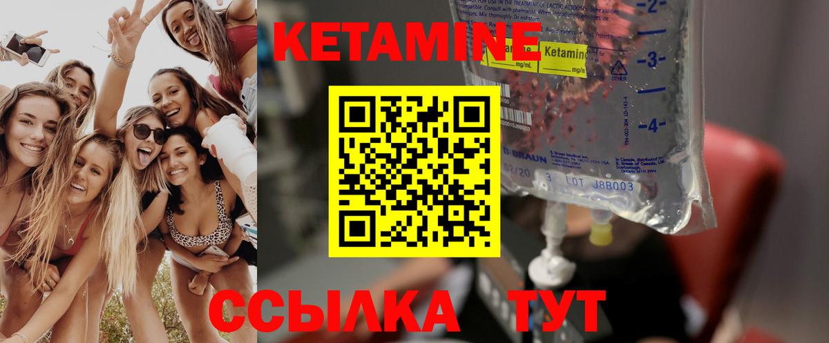 КЕТАМИН ketamine  Вход с VPN  darknet Telegram  Кетамин ketamine  Чусовой 