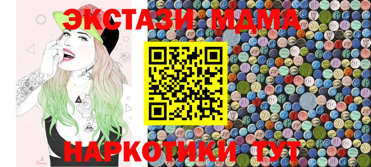 МДМА молли Чусовой