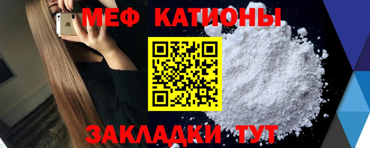 Чусовой  МЕФ mephedrone  Вход с VPN  Меф  МЯУ-МЯУ мука  Мефедрон 