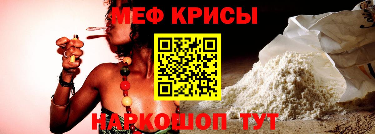 МЕФ кристаллы Чусовой