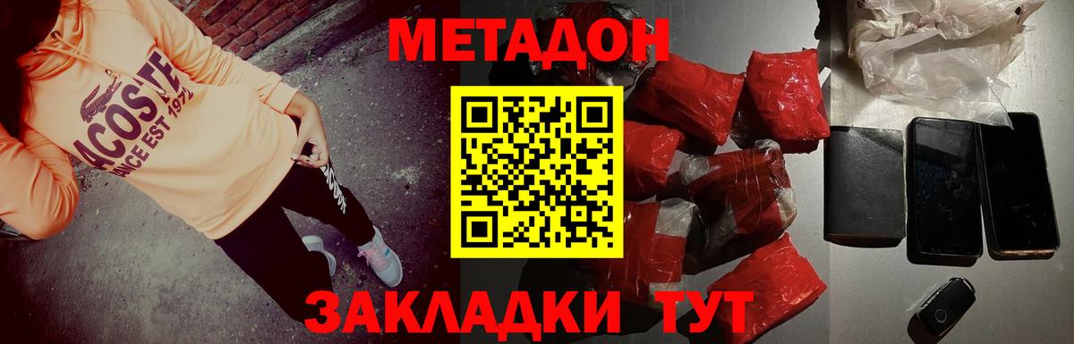 Чусовой  МЕТАДОН белоснежный  Вход с VPN 