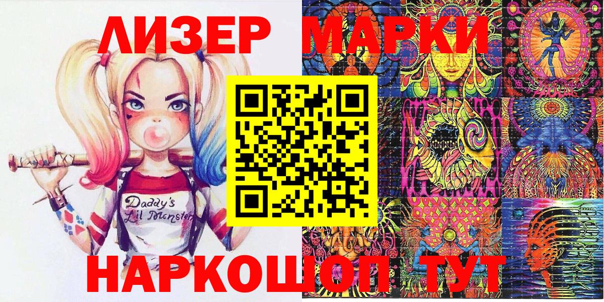 Марки N-bome 1,8мг Чусовой