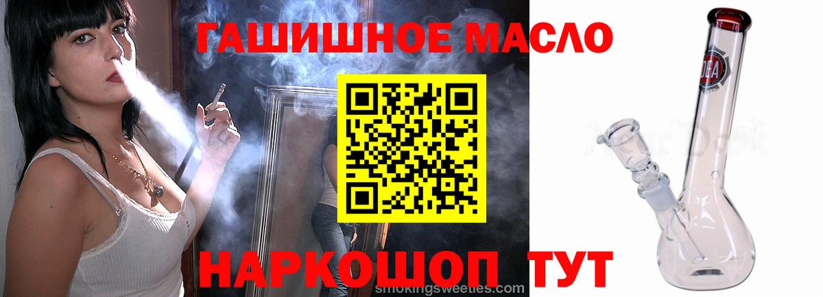 Дистиллят ТГК THC oil Чусовой